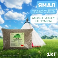 Травосмесь Ямал 1 кг Травосмесь Ямал 1 кг