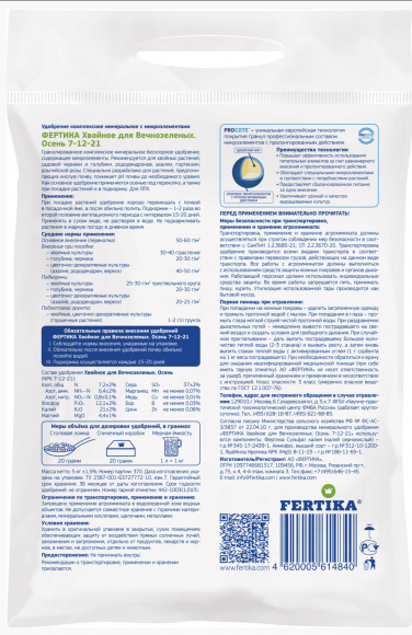 Удобрение Fertika хвойное Осень 5 кг Удобрение Fertika хвойное Осень 5 кг