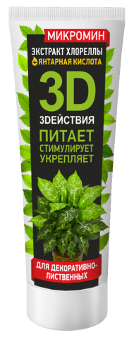 Биологическое удобрение Микромин для декоративно-лиственных растений (250 мл)  Биологическое удобрение Микромин для декоративно-лиственных растений (250 мл)