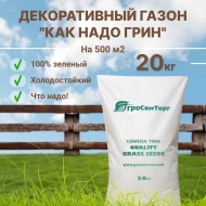 Газонная травосмесь Как надо грин (20 кг)
