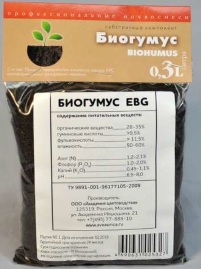 Биогумус Поля Русские Купить В Москве