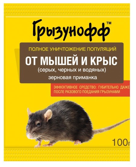 Зерновая приманка от мышей и крыс Грызунофф 100 гр