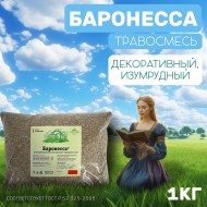 Изумрудный газон Баронесса 1 кг Изумрудный газон Баронесса 1 кг