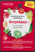 Средство от вредителей Батрайдер 10 мл