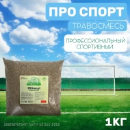 Травосмесь PRO Спорт 1 кг Травосмесь PRO Спорт 1 кг