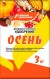 Фосфорно-калийное осеннее удобрение, 3 кг