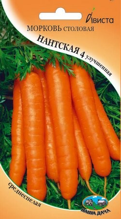 Морковь столовая Нантская 4 (улучшенная) цв. пак