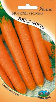 Морковь столовая Ройал Форто (Королевская Форто) цв. пак