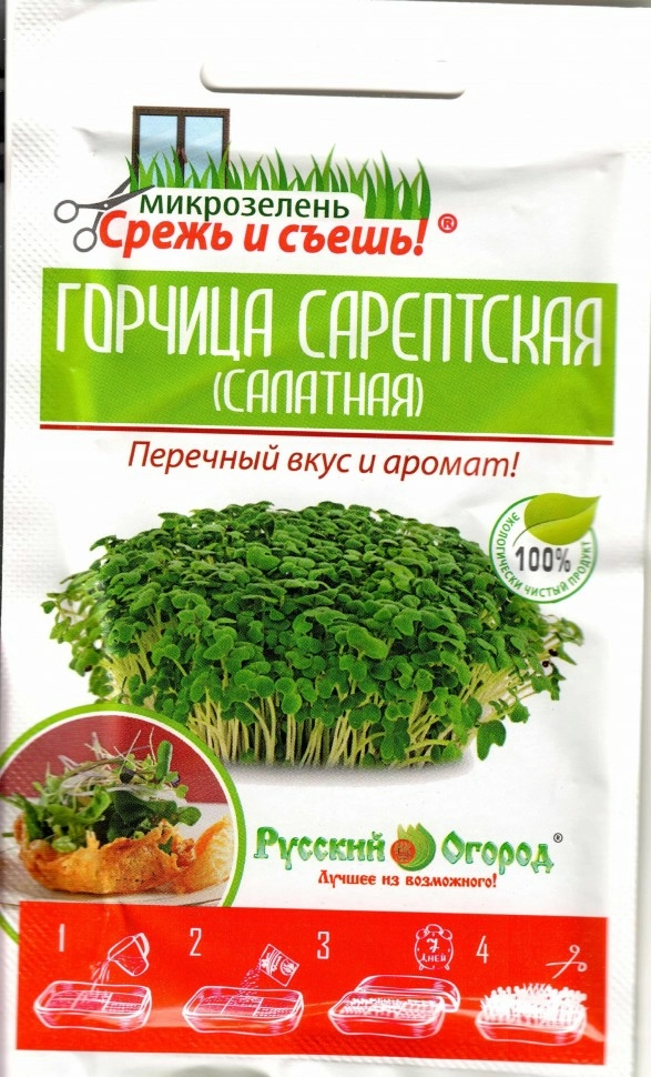 Микрозелень Семена Купить Москва Магазины Адреса