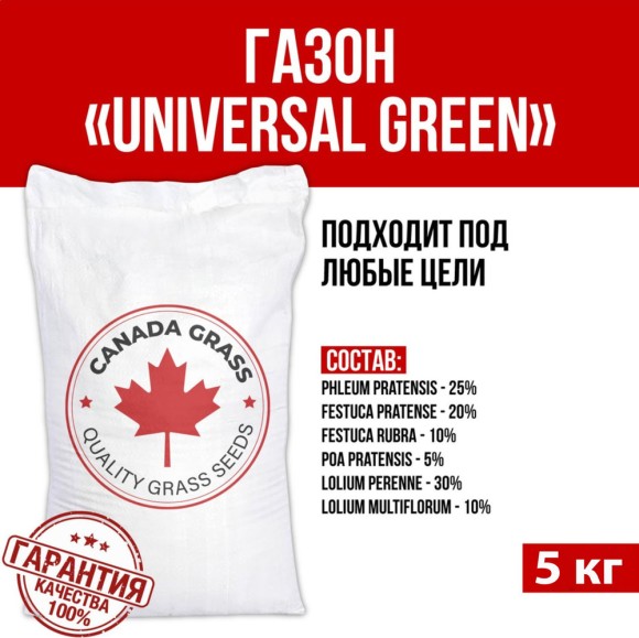 Canada Grass Трава газонная универсальная Universal Green семена, 5 кг