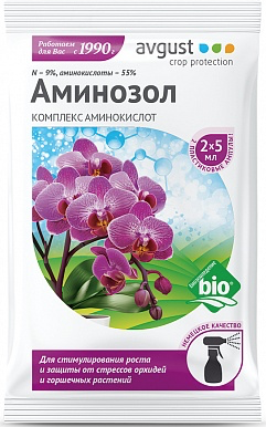 Аминозол для орхидей (2x5 мл)