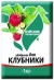 Удобрение для клубники Буйские, 1 кг