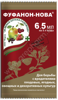 Фуфанон-Нова (6,5 мл) Фуфанон-Нова (6,5 мл)