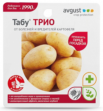 Комплекс препаратов для защиты картофеля ТАБУ Трио
