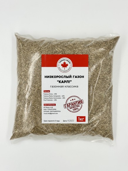 Canada Grass Низкорослый газон, Карл! (семена), 1 кг