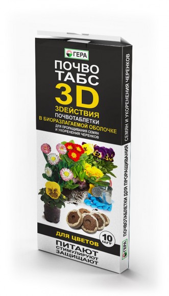 Торфяные таблетки Почвотабс 3D для цветов (10 шт)
