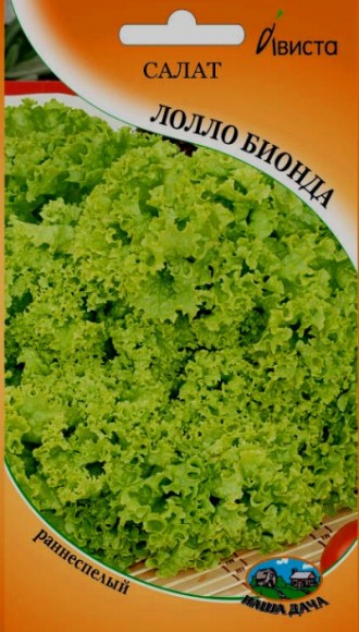 Салат Лолло Бионда - зеленый цв. пак