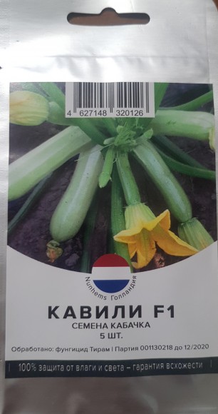 Кабачок Кавили F1