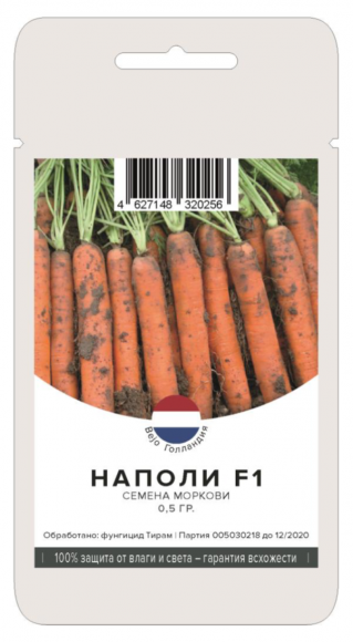Морковь Наполи F1