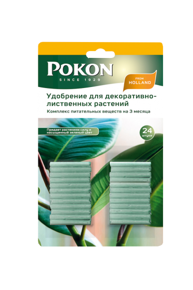 Удобрение-палочки Pokon для декоративно-лиственных растений (24 шт)