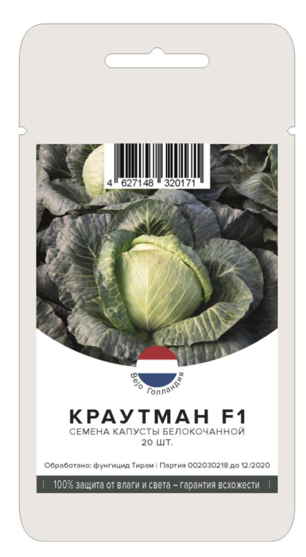 Капуста Краутман Купить Семена
