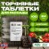 Торфяные таблетки Jiffy-7 24 мм. Упаковка 100 шт.