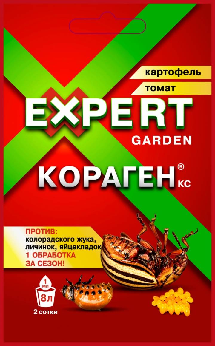 Инсектицид Кораген для картофеля и томатов, 1 мл купить в Москве