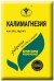 Бесхлорное калийно-магниевое удобрение Калимагнезия (0,9 кг)