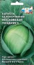 Капуста белокочанная Московская поздняя 9 