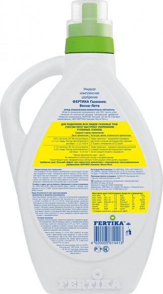 Жидкое комплексное удобрение Fertika газонное весна-лето, 1 л