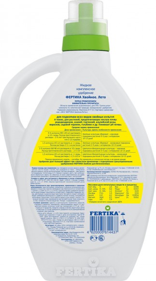 Жидкое комплексное удобрение Fertika хвойное для вечнозелёных, 1 л