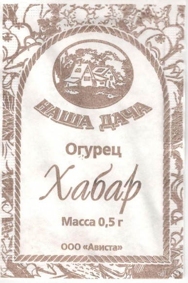 Огурец Хабар