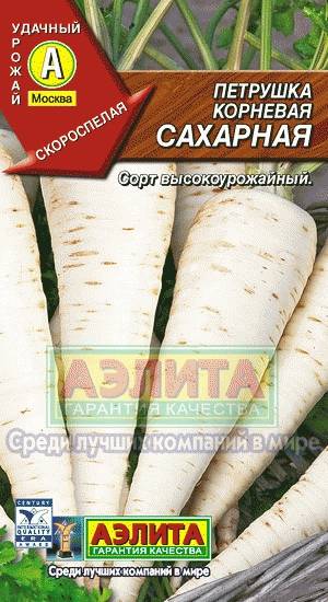 Петрушка корневая Сахарная купить в Москве