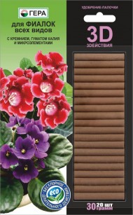 Удобрения-палочки 3D для фиалок всех видов (30 г) Удобрения-палочки 3D для фиалок всех видов (30 г)