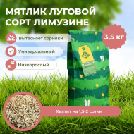 Мятлик луговой Лимузине (3,5 кг) Мятлик луговой Лимузине (3,5 кг)