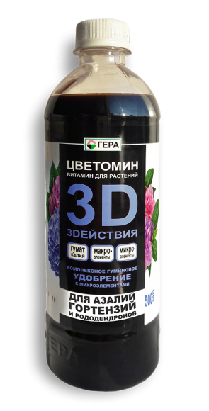 ЖКУ 3D для азалий, гортензий и рододендронов (0,5 л)