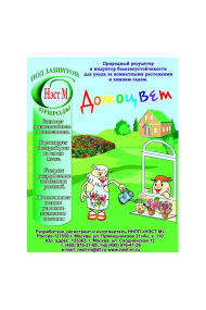 Домоцвет 1 мл Домоцвет 1 мл