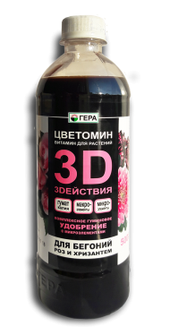 ЖКУ 3D Для бегоний, роз и хризантем (0,5 л)