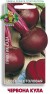 Свекла Червона Кула столовая