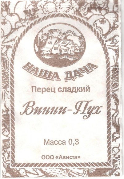 Перец сладкий Винни-пух