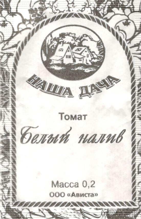 Белый Налив Магазин