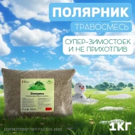 Травосмесь Полярник 1 кг Травосмесь Полярник 1 кг