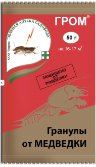 Гром, 50 гр Гром, 50 гр