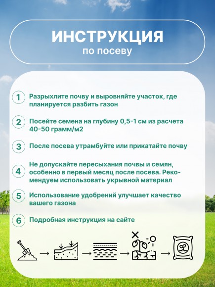 Смесь семян газонных трав Быстрый Газон Русский Экспресс (10 кг) Смесь семян газонных трав Быстрый Газон Русский Экспресс (10 кг)