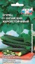 Огурец Китайский Жароустойчивый F1